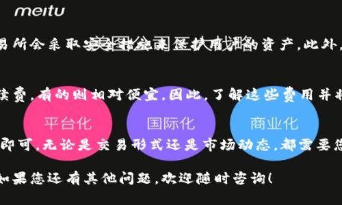 Tokenim 是一个区块链项目，通常涉及各种加密货币的交易和转移。转入 USDT（泰达币）通常结合了对交易所或钱包的支持。因此，对于“Tokenim能否转入USDT”的问题，以下是一些相关的信息和考量：

Tokenim与USDT的关系
Tokenim 可能是指某种特定的代币或平台。如果您持有的代币支持与 USDT 的交换（比如交易对），那么您就可以在相应的交易所进行转换。在这种情况下，您需要查看所选交易所是否支持这种交易。

如何将Tokenim转换为USDT
如果想要把Tokenim转换为USDT，第一步是找到一个支持这两个代币的交易所。您可以按照以下步骤操作：
ul
    listrong选择交易所：/strong确保所选交易所支持Tokenim与USDT的交易对。/li
    listrong注册和验证：/strong在交易所创建账户，并完成必要的身份验证。/li
    listrong存入Tokenim：/strong将Tokenim存入交易所的钱包中。/li
    listrong进行交换：/strong在交易所平台上进行Tokenim到USDT的交易。/li
    listrong提取USDT：/strong交易完成后，可以选择将USDT提取到您的钱包。/li
/ul

可能出现的问题
当然，在进行与加密货币相关的交易时，您可能会遇到一些问题。这里列出几个可能的疑问：

h41. 转账是否安全？/h4
每次进行加密货币转账时，安全都是首要考虑因素。您需要确保所使用的交易所是可靠的，有信誉的交易所会采取安全措施来保护用户的资产。此外，遵循安全操作，比如启用双重验证，使用硬件钱包存放资产等，都是非常重要的。

h42. 交易费用是否合理？/h4
在交易和转账过程中，通常会有一定的手续费。不同交易所的费用结构各异，有的可能会收取较高的手续费，有的则相对便宜。因此，了解这些费用并将其计算在内是非常重要的，它们会影响交易的整体收益。

总结
将Tokenim转换为USDT是一个相对简单的过程，只要找到支持这两个代币的交易所并遵循明确的步骤即可。无论是交易形式还是市场动态，都需要您保持警惕。同时，确保您了解相关的安全措施与费用评估，以遵循在加密市场中有效操作的最佳实践。 

真心觉得，虽然加密货币市场的波动性较大，但适应市场变化并做出明智的投资决策永远是理智之选。如果您还有其他问题，欢迎随时咨询！