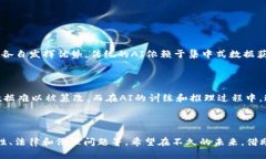 区块链和人工智能（AI）是近年来科技发展的两个