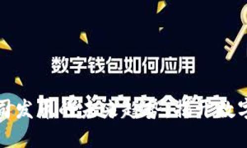 区块链大公司发币的未来趋势：揭开数字资产的革命