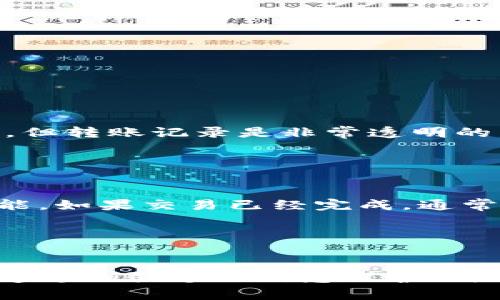 在讨论Tokenim钱包的安全性和与地址相关的盗窃问题之前，我们需要先了解一些基础知识，包括数字货币钱包的工作原理以及安全性的保障措施。

数字货币钱包的基本概念

数字货币钱包，是用于存储和管理数字货币（如比特币、以太坊等）的工具。它们可以是热钱包（在线钱包）或冷钱包（离线钱包），功能上类似于传统银行的账户。钱包通过生成公钥和私钥对外来请求进行签名，确保用户的资产安全。


Tokenim钱包的特色

Tokenim钱包作为一个新兴数字货币钱包，提供了简单易用的界面和多种功能，包括资产管理、交易记录、地址管理等。随着数字货币市场的发展，Tokenim钱包也在不断提升其安全性和用户体验。


如何确保Tokenim钱包的安全性？

要有效保护您的Tokenim钱包，用户可以采取以下几种措施：
ul
listrong保护私钥：/strong私钥是访问和管理钱包资产的关键，切勿轻易分享或存储在不安全的地方。/li
listrong启用双因素认证：/strong通过多重身份验证来增加账户的安全性。/li
listrong定期备份：/strong定期备份钱包数据，确保在设备丢失或故障时能够恢复资产。/li
listrong更新软件：/strong保持钱包应用程序和设备系统的最新版本，修补已知漏洞。/li
/ul


是否知道地址会被盗？

“地址会被盗”这一说法在某种程度上是正确的，但这里涉及的主要是用户的操作和意识。用户的数字货币地址本质上是公开的，任何人都可以查看并获取这个地址上存储的交易记录，但这并不意味着他们可以轻易窃取资产。


潜在的安全风险

尽管仅仅知道钱包地址并不足以盗取资金，但以下几种情况仍然可能导致资产损失：
ul
listrong钓鱼攻击：/strong如果用户在假冒网站输入私钥或者助记词，则有可能导致资产被盗。/li
listrong恶意软件：/strong用户的设备如果感染了恶意软件，攻击者可以窃取用户的私钥或登录信息。/li
listrong社交工程攻击：/strong一些身份不明的人员可能通过社交手段获取用户的敏感信息，从而盗取资产。/li
/ul


如何防范被盗风险？

为了降低被盗的风险，我们可以采取以下几个预防措施：
ul
listrong不分享私钥：/strong切勿将私钥或助记词分享给任何人，否则就算是非常安全的钱包也会变得不安全。/li
listrong保持警惕：/strong对可疑网站和链接保持警惕，不随意点击陌生链接。/li
listrong使用硬件钱包：/strong硬件钱包可以大幅提高安全性，将资产离线存储。/li
/ul


常见问题解答

h4问题1：我可以通过地址发现我的资产被盗吗？/h4

是的，用户可以通过区块链浏览器，使用自己的钱包地址查询资金流动情况。当用户的资产被转出时，浏览器会显示出相关信息。虽然不能直接识别到被盗的资产，但转账记录是非常透明的，可以帮助用户及时发现异常情况。


h4问题2：如果我发觉资产被盗，我该怎么做？/h4

如果你发现自己的资产被盗，首先要保持冷静，及时收集所有可能的信息，包括交易时间、金额等。接下来，可以向交易所或钱包开发方报告，查看是否有恢复的可能。如果交易已经完成，通常是无法追回的，因此未雨绸缪非常关键。


总结

在数字货币的世界里，作为用户必须时刻提高警惕，理解钱包的基本原理和保障措施。Tokenim钱包虽然为用户提供便利，但安全永远是第一位的。希望大家都能通过加强个人信息保护、时刻关注安全动态，来维护自己的数字资产安全。真心觉得，教育和谨慎是保护资产的最好办法，而每个人的努力也将推动整个数字货币生态更加健康、安全的发展。
