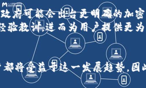   未来Tokenim与以太坊钱包的趋势分析与发展前景 / 
 guanjianci Tokenim,以太坊,加密钱包,区块链技术 /guanjianci 

引言
在当今区块链技术迅速发展的背景下，Tokenim与以太坊钱包的结合正逐步成为行业关注的焦点。不可否认的是，越来越多的用户开始重视数字货币的存储与管理，而以太坊作为全球第二大加密货币平台，其提供的技术支持和生态系统更是为Tokenim的发展提供了广阔的空间。真心觉得，深入探讨这一趋势不仅能够帮助投资者和开发者理解市场动向，同时也能为普通用户提供更多信息，指导他们如何选择合适的数字资产管理工具。

Tokenim简介
Tokenim作为一款新兴的加密货币钱包，不仅支持以太坊的代币存储，还具备极高的安全性和用户友好的界面。此外，Tokenim的多链支持以及与DeFi项目的连接，使其在用户群体中逐渐赢得了口碑。然而，尽管Tokenim已经在市场中崭露头角，但它未来的发展趋势如何值得我们深入思考。

以太坊钱包的现状与未来
以太坊钱包是用户存储和管理以太币及其他以太坊ERC-20代币的工具。随着DeFi、NFT等各种新兴应用的崛起，以太坊钱包的需求正在呈现爆发式增长。以太坊网络的不断升级，如伦敦升级和以太坊2.0的推进，意味着用户将体验到更低的手续费和更高的交易效率。对于普通投资者来说，这些变化无疑是利好的消息，让他们更愿意投入时间和金钱去探索以太坊的各种可能性。

Tokenim与以太坊钱包的结合
Tokenim作为一款针对以太坊生态系统的钱包，能够极大地提升用户的使用体验。其内置的功能如一键交换、交易追踪、价格提醒，极大便利了用户的操作。同时，通过与以太坊的深度集成, Tokenim不仅支持资产的快速转移，还搭载了一系列基于以太坊的DeFi应用，让用户能够灵活掌握自己的资产，实现业务和投资收益的最大化。

行业发展趋势
未来，Tokenim与以太坊钱包的结合将引领以下几个主要趋势：
ul
listrong集成化服务/strong - 未来的钱包将越来越多地提供集成化的服务，包括借贷、兑换及财务管理。用户不仅希望使用钱包简单地存储资产，更希望能在一个平台上完成多种金融操作。/li
listrong安全性提升/strong - 随着网络攻击手段的增多，钱包的安全性需求愈发强烈。Tokenim需要不断提升其安全措施，例如引入多重签名、硬件钱包支持等，以确保用户资金安全。/li
listrong用户体验/strong - 使用简便和直观界面将成为数字钱包成功的关键因素。Tokenim需要通过不断迭代产品，提升用户粘性。/li
listrong跨链功能/strong - 未来的加密钱包不仅局限于支持以太坊，还需要支持多种区块链资产，以适应不断变化的市场需求。/li
/ul

可能相关问题

问题一：如何选择合适的加密钱包？
选择一个合适的加密钱包，对于每位投资者来说都是至关重要的。有点遗憾的是，许多人可能忽视了进行深入研究的重要性。应考虑以下几个因素：
ul
listrong安全性：/strong选择提供强大安全措施的钱包非常重要，尤其是多重身份验证（MFA）和冷存储选项可以帮助保障您的资产不被盗取。/li
listrong用户友好性：/strong选择一个界面友好且易于操作的钱包，特别对于新手用户来说，能够大大降低使用门槛。/li
listrong支持的资产种类：/strong确保所选钱包支持您希望持有的所有数字资产，Tokenim在这方面表现尤为出色。/li
listrong品牌和社区支持：/strong选择一个知名品牌的产品通常会提供更好的技术支持和用户社区，这意味着在遇到问题时，您能够获得更快的帮助。/li
/ul
通过认真考虑这些因素，您将更有可能找到最适合您的加密钱包，并在数字资产投资中获得良好的体验。

问题二：Tokenim在未来会面临哪些挑战？
尽管Tokenim在市场中取得了一定的成功，但未来仍将面临多重挑战。首先，加密市场的竞争十分激烈，许多公司都在争夺用户的注意力。其次，监管政策的变化也可能影响Tokenim的业务运营。例如，各国政府可能会出台更明确的加密货币法规，这可能会影响Tokenim的用户基础和功能。
此外，技术安全问题也是一个严峻挑战。黑客对加密钱包的攻击层出不穷，因此Tokenim需要不断提高安全技术，以保护用户资产不被非法获取。不过，我相信Tokenim能够在这样的挑战中不断成长，吸取经验教训，进而为用户提供更为稳定和安全的服务。

结语
在数字货币越来越普及的今天，Tokenim与以太坊钱包的未来发展值得我们期待。随着技术的不断进步，以及用户需求的升级，Tokenim有潜力成为市场中不可忽视的重要参与者。未来，投资者和普通用户都将受益于这一发展趋势。因此，时刻关注这一领域的变化和发展，对于我们每一个人都是十分重要的。希望每位用户都能抓住机会，实现资产的增值与保值。