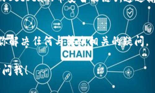 要在Tokenim钱包上查询转账状态，可以按照以下步骤进行操作：

步骤一：打开Tokenim钱包应用
确保你的手机上安装了Tokenim钱包应用。如果没有，请先前往应用商店下载并安装。当你打开应用时，系统会要求你输入密码或使用指纹/面部识别进行身份验证。

步骤二：进入转账记录
成功登录后，在主界面找到“转账”或“交易记录”选项，一般情况下，这个选项会在主页的显眼位置。点击进入后，你会看到所有的历史转账记录，包括已完成和待处理的转账。

步骤三：选择具体的转账记录
在交易记录中，浏览你想要查询的具体转账，通常会显示日期、金额和状态等信息。点击该交易记录，可以查看更详细的信息，包括交易哈希（Transaction Hash）、接收地址等。

步骤四：查询状态
在详细信息中，通常会显示交易的当前状态，像是“处理中”、“已完成”或“失败”。有时可能需要一些时间才能确认交易，因此可以耐心等待。如果状态显示“未确认”，建议查看区块链浏览器，以获取更详细的确认信息。

步骤五：使用区块链浏览器
如果在Tokenim钱包中没有找到满意的信息，可以使用区块链浏览器，如Etherscan（以太坊）或BscScan（币安智能链），通过输入交易哈希来查询更详细的状态。这些第三方工具能提供更精准的区块确认情况和交易状态。

步骤六：联系客服
如果以上步骤仍然无法解决问题，建议联系Tokenim钱包的客服。他们通常能够更快速地帮助你解决任何与转账相关的疑问。

经过以上步骤，你应该能够顺利查询到你在Tokenim钱包上的转账状态。若有其他问题，请随时问我！