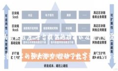 多特币（Multicoin）并不是区块链的概念，而是指
