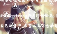 在Tokenim或任何其他加密货币交易平台上，将TRX（