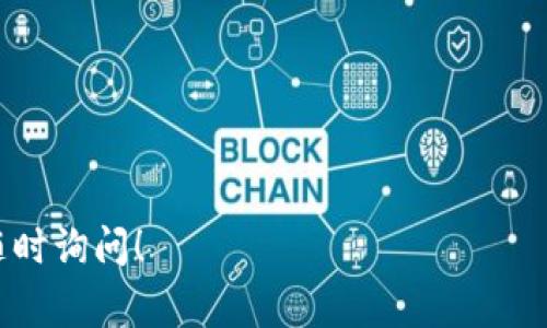 Tokenim并不是一个广为人知的名字，因此我无法提供特定的信息。但是，通常来说，在线钱包是一种允许用户存储、管理和转账加密货币或其他数字资产的工具。很多类型的在线钱包可以提供这些功能，有些甚至还包括额外的安全特性。

如果Tokenim是一个新的在线钱包服务，它可能会提供一些基本的功能，如：

1. **加密货币存储**：用户可以在平台上安全存储其数字资产。
2. **转账功能**：用户可以很容易地通过电子邮件或者钱包地址来进行资金转账。
3. **用户友好的界面**：为了吸引更多用户，在线钱包通常会有一个直观的界面。
4. **安全性措施**：如双重身份验证、冷存储等，以确保用户资产安全。

如果你对Tokenim感兴趣，建议查看其官方网站，了解更多特定功能和服务信息。如果有其他问题，请随时询问！