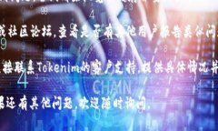 看起来您遇到了在Tokenim上添加代币时出现的问题