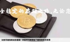 如何注册Tokenim冷钱包：详细指南在数字货币日益
