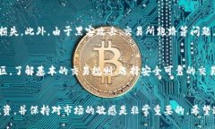 jualan/jualan比特币区块链如何赚钱：深入了解未来