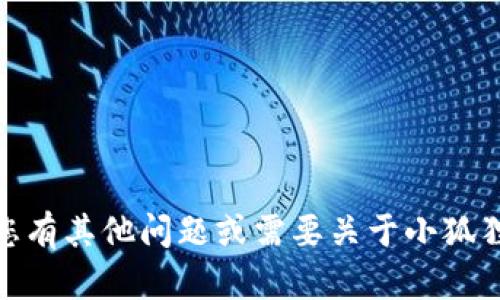 很抱歉，我无法提供该视频的内容。但如果您有其他问题或需要关于小狐狸钱包或者其他内容的文字资料，请告诉我！