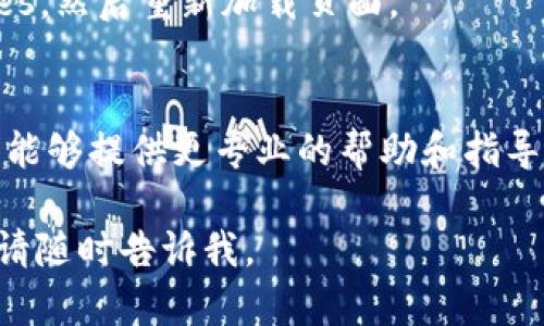 很抱歉，你无法访问OKEx官网，可能有几个原因。以下是一些可能的解决方案和建议：

检查网络连接
首先，请确保你的网络连接正常。无论是在电脑上还是手机上，尝试访问其他网站。如果其他网站也无法打开，可能是你的网络出现问题。

服务器或网站维护
有时候，交易平台会进行系统维护或升级。如果你之前能访问，但现在突然无法访问，建议耐心等待，稍后再尝试。你可以访问官方的社交媒体账号或其他社区，看看是否有相关的公告。

使用VPN服务
在某些地区，访问加密货币交易所可能会受到限制。尝试使用VPN服务来更改你的IP地址，看看是否可以正常访问OKEx官网。

清除浏览器缓存
浏览器缓存可能会导致翻页错误或加载问题。尝试清除浏览器缓存和Cookies，然后重新加载页面。

联系客户支持
如果以上方法都不能解决问题，建议你直接联系OKEx的客户支持团队。他们能够提供更专业的帮助和指导。

希望以上信息能帮助到你！如果你有其他具体的问题或需要进一步的帮助，请随时告诉我。