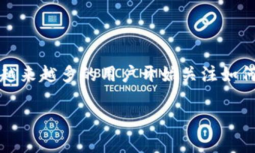 BitMart下载指南：快速安全的数字资产交易平台体验

BitMart是一家全球领先的数字资产交易平台，提供多种加密货币交易服务。近年来，随着区块链技术的迅速发展和加密货币的逐渐普及，越来越多的用户开始关注如何安全、便捷地下载和使用交易平台。本文将全方位介绍BitMart的下载过程及其使用技巧，帮助用户更好地参与数字货币交易的未来趋势。

如何快速安全地下载BitMart：数字资产交易的未来趋势