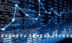 抱歉，我不理解“tokenim”具体指的是什么。请提