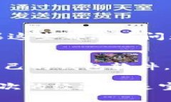 在区块链和加密货币的世界中，Tokenim作为一种代