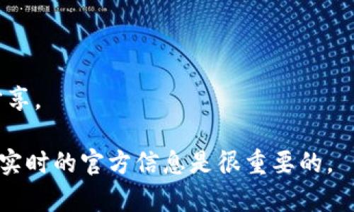 ZEC（Zcash）是一种隐私导向的加密货币，Tokenim是一个加密货币交易所或平台。要确定Tokenim是否支持存储ZEC，需要查看Tokenim的官方网站或用户协议，或者咨询其客户支持团队以获取最新信息。

以下是一些建议，帮助您找到答案：

1. **访问官方网站**：直接访问Tokenim的官方网站，通常在支持的币种或FAQ部分可以找到关于支持的加密货币的详细信息。

2. **客户支持**：通过Tokenim的客服渠道询问，获取直接和准确的信息。

3. **用户论坛或社区**：参与相关的用户论坛或社交媒体群组，寻求其他用户的经验分享。

始终确保您在合法且安全的交易所进行交易或存储，加密货币市场变化较快，所以获取实时的官方信息是很重要的。