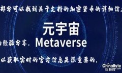 ZEC（Zcash）是一种隐私导向的加密货币，Tokenim是
