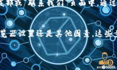 如果比特派中国官网无法打开，您可以尝试以下