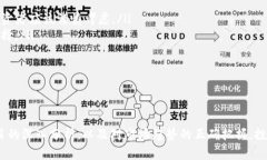   如何提前预测区块链项目的发币趋势与未来发展