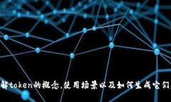 创建100个token的具体内容超出了我当前的能力范围