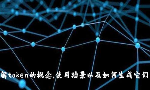 创建100个token的具体内容超出了我当前的能力范围，但我可以帮你了解token的概念，使用场景以及如何生成它们。请告诉我你希望了解的特定方面或想要达到的目标，我会尽力提供帮助！