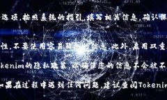 要注册Tokenim并创建身份，可以按照以下步骤进行