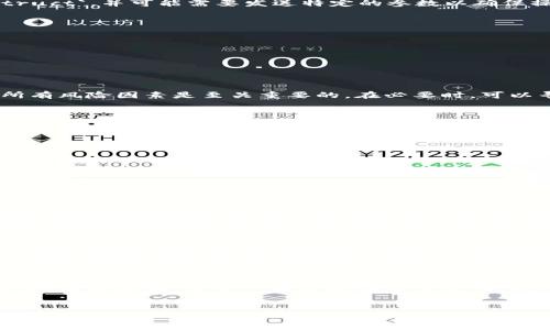 关于如何解除智能合约，您可以参考下面的内容，但请注意，解除智能合约是一个复杂且具有风险的操作，建议在深入理解相关技术和风险后再进行实际操作。

什么是智能合约？
智能合约是部署在区块链上的自执行合约，其条款以代码的形式写入。当特定条件满足时，智能合约会自动执行。它们如同数字化的合同，能够在没有中介的情况下进行交易和协议的执行。

智能合约的解除
解除智能合约通常意味着要使其不再执行或停止其运行。虽然智能合约的设计初衷是去中心化和不可篡改，但在一些情况下，比如合约出现漏洞或不再适用的情况下，解除或停止合约的运行也是必要的。这通常涉及到几个步骤：

步骤一：检查合约状态
在计划解除智能合约之前，首先需要检查该合约的状态。这包括查阅合约部署的区块链，确认合约是否正在运行，以及目前的余额和交互情况。这样的检查有助于确定下一步的最佳方案。

步骤二：合约的設計是否允许解除
并不是所有的智能合约都具有解除或自毁的功能。某些合约在创建时就设定了清晰的永久性条款，而另一些合约则可能包含特定的解除逻辑。如果合约的设计允许解除，那么需要按照合约中的相应逻辑进行操作。对于不支持解除功能的合约，可能需要通过其他手段寻求帮助，比如与合约的创建者联系。

步骤三：发送解除指令
如果合约包含“自毁”功能，可以通过调用合约中的相应方法来发送解除指令。这一过程通常需要调用特定的合约函数，比如`selfdestruct`，并可能需要发送特定的参数以确保操作可以成功。例如：
precodecontract MyContract {
    function destroy() public {
        require(msg.sender == owner);
        selfdestruct(owner);
    }
}/code/pre
以上代码片段展示了一个简单的自毁函数，只有合约的拥有者可以调用它。

步骤四：安全性考虑
解除智能合约可能带来数据丢失、资金损失和安全隐患。在进行此操作之前，强烈建议备份和保留关键数据。此外，理解合约所涉及的所有风险因素是至关重要的。在必要时，可以寻求区块链专家的建议以确保没有遗漏关键问题。

需要注意的风险
在解除智能合约时，必须了解一些潜在风险：
ul
    li合约资金的损失：一旦合约被解除，合约中存储的所有资金可能会丢失，无法恢复。/li
    li合约无法返回：一旦合约被自毁，不能再恢复，所有使用该合约的交易也会失效。/li
    li合约漏洞：如果合约中存在漏洞，操作解除可能会导致安全隐患，令黑客有机可乘。/li
/ul

关于解除智能合约常见问题

问题一：解除智能合约时如何保障资产的安全？
解除智能合约时，资产的安全是首要考虑的问题。首先，务必在解除操作之前转移合约中所有的资产到其他安全地址。可以在解除合约之前开启新的合约，逐步迁移数据和资产，确保所有重要信息得到保存。
其次，建议对合约代码进行全面审查，寻找潜在的安全漏洞，并在操作前进行多次测试，以便发现并解决潜在问题。这些细致的步骤有助于确保在解除合约时不会造成不可挽回的损失。

问题二：如果我不确定如何解除合约，该怎么办？
对于不确定如何操作的用户，最好的建议是寻求专业的帮助。这可以是区块链开发人员、律师或其他相关领域的专家。与专业人士进行沟通，能够帮助用户了解合约的性能、风险并提出相应的解除方案。
同时，许多区块链社群或者论坛也提供了技术支持和指导，用户可以向这些社群求助，获得更多的信息和建议。真心觉得，借助这种社区力量，有时能更加有效地解决问题，每个开发者都有他们自己的经验，这样交流能够帮助建立更强大的支持网络。

总结
解除智能合约是一个复杂且具挑战性的过程。在此过程中，用户需要仔细审查合约内容、合约状态和相关法律规定。了解合约的设计理念、功能限制，并小心操作是非常重要的。同时，也要认识到解除合约的风险，以及在必要时寻求专业帮助的重要性。希望这些信息能帮助您更好地了解如何安全地解除智能合约。

解除智能合约,智能合约状态,合约安全,区块链专家/guanjianci
如何安全解除智能合约：未来趋势与实践指南