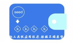 加密货币钱包的英文名字是“Cryptocurrency Wallet”