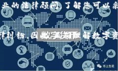 Tokenim是一种基于区块链的代币，许多用户在使用