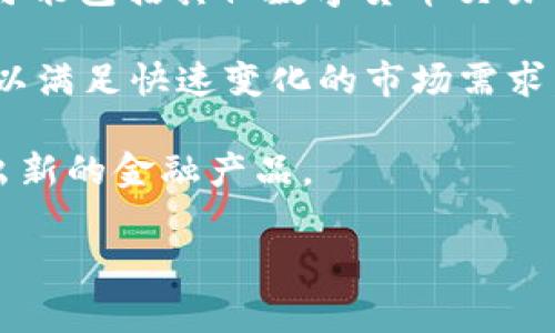 Tokenim是一家专注于提供区块链和数字资产相关解决方案的公司。它的主要业务领域包括数字货币交易、资产代币化以及智能合约开发等。Tokenim致力于利用区块链技术提高金融交易的透明度和安全性，同时为用户提供便捷的数字资产管理服务。

在了解Tokenim时，用户可以关注以下几个重要方面：

1. **核心产品与服务**：Tokenim提供的一系列服务和工具，旨在帮助企业和个人在区块链生态系统中更好地管理和交易数字资产。

2. **市场定位**：Tokenim通常面向希望参与数字资产交易或希望将传统资产数字化的企业和个人，竞争对手可能包括其他数字货币交易平台和区块链服务提供商。

3. **技术创新**：Tokenim可能会在区块链技术、去中心化金融（DeFi）和NFT（非同质化代币）等领域进行创新，以满足快速变化的市场需求。

4. **未来发展方向**：随着区块链技术的普及，Tokenim未来可能会继续扩展其服务，进入新的市场领域，或推出新的金融产品。

如果你对此公司有进一步的兴趣或具体问题，欢迎提出。