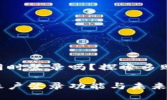 Tokenim钱包可以同时登录吗？探索多账户管理的未