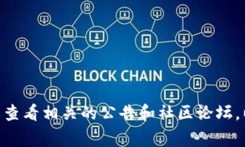 Tokenim的地址通常可以在其官方网站、社交媒体账户或区块链浏览器中找到。建议你访问Tokenim的官方网站或查看相关的公告和社区论坛，以获取最新和最准确的信息。如果你有特定的需求或想要寻找某个特定方面的信息，请告诉我，我会尽力提供帮助！