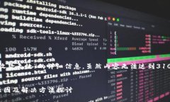 以下是关于“Tokenim钱包收款无效”的详细信息，