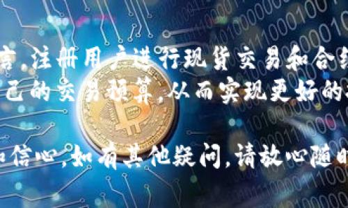 关于“tokenim注册需要手机吗”这个问题，想必许多人对它都充满了好奇。接下来，我将对此进行详细解答。

Tokenim注册流程
Tokenim 是一个面向加密货币和区块链领域的多功能平台，用户在注册过程中通常需要提供一定的个人信息以确保身份验证和安全性。在注册的第一步，用户通常需要填写电子邮件地址和创建一个密码。

为什么需要手机号码？
在Tokenim的注册流程中，通常需要提供手机号码。这是因为手机号码在身份验证和安全保护方面起着至关重要的作用。通过手机号码，系统可以向用户发送验证码，确保只有真正的用户才能访问其账户。
此外，手机号码还可以帮助平台在必要时与用户进行联系，提供账户恢复和安全提示等服务。这也是许多在线平台实施的主要安全措施。在这个信息安全日益重要的时代，增加这一环节无疑是有利于保护用户的资产和隐私。

有哪些注册的步骤？
Tokenim的注册流程相对简单，主要分为以下几个步骤：
ol
    li访问Tokenim官方网站。/li
    li点击“注册”按钮。/li
    li填写你的电子邮件地址和密码。/li
    li输入手机号码并获取验证码。/li
    li在相应的字段中输入验证码。/li
    li完成填写后，点击“确认”或“注册”按钮。/li
/ol
通过这些步骤，你将能够顺利完成Tokenim的注册，但切记在填写信息时一定要仔细谨慎，以确保信息的准确性。

如果没有手机号码可以注册吗？
如果你没有手机号码，可能在注册过程中会遇到一些困难。大多数情况下，Tokenim会强调手机号码的重要性，因此建议在注册前准备好有效的手机号码。没有手机号码可能导致无法完成验证，进而无法顺利注册并使用平台的服务。
当然，有些平台可能会提供替代的验证方式，但在Tokenim的情况下，手机号码几乎是不可或缺的一步。为了自己的账户安全，拥有一个可用的手机号码是一项必要条件。

手机号码的安全性
在注册账户和使用Tokenim的平台过程中，手机号码也需要保障其安全性。确保你的手机号码不被泄露，避免使用公共Wi-Fi进行敏感操作，定期更新密码等，都能极大地提高账户的安全性。
平时我们也应该注意，不要轻易分享自己的手机号码，尤其是在社交媒体等公开平台上。这有可能导致你的账户信息泄露，从而引发风险。

总结
Tokenim注册时确实需要手机号码，这是出于身份验证、安全保障以及用户联系的多重考虑。确保你有一个可靠的手机号码，并在注册时提供准确的信息，相信你在Tokenim上的体验会更加顺利。
真心希望你对注册流程和相关问题有更深入的理解，若有任何疑问或需进一步讨论，欢迎随时提问！

可能相关的问题

1. 如果忘记了Tokenim的登录密码该怎么办？
在使用Tokenim的过程中，可能会不小心忘记密码。这是很多用户都会经历的情况。但别担心，Tokenim为用户提供了找回密码的功能。在登录页面，你可以点击“忘记密码”链接，按照系统提示输入你的注册邮箱地址，系统会发送一封重置密码的邮件到你的邮箱。确保及时访问邮箱，按照邮件中的指示设置一个新密码。
需要特别注意的是，设置新密码时，尽量使用复杂且独特的组合，避免与其他网站使用相同密码，从而提升账户的安全性。有点遗憾的是，忘记密码这一情况时有发生，但通过安全措施，我们仍能保障账户的安全和使用的便捷性。

2. Tokenim的交易费用如何？
许多用户在选择使用Tokenim进行交易时，往往会关注其交易费用。Tokenim会根据不同的交易类型和用户身份设置不同的费用标准。一般而言，注册用户进行现货交易和合约交易时都会有相应的手续费，这部分费用会在交易前提示给用户。
此外，Tokenim还会提供优惠活动，例如新用户优惠、推荐奖励等等，这些都能有效降低交易成本。真心觉得，关注交易费用可以更有利于管理自己的交易预算，从而实现更好的投资回报。希望通过这些信息，你能在Tokenim上有更好的体验！

总之，当涉及到Tokenim的注册与交易，了解流程和费用是非常重要的，它不仅能帮助你更顺利地进行注册，还能提升你使用平台时的安全感和信心。如有其他疑问，请放心随时询问！