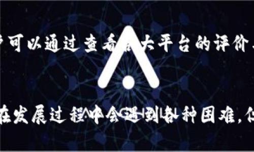 jiaoti数字钱包Tokenim 2.0：未来金融科技的发展趋势/jiaoti

数字钱包, Tokenim, 金融科技, 加密货币/guanjianci

引言：数字钱包的崛起与发展
在过去的几年里，金融科技领域经历了巨大的变革。数字钱包作为这一趋势的重要代表，已经从最初的支付工具发展为一种可以存储、管理和交易各种资产的全新金融体系。特别是Tokenim 2.0的推出，标志着数字钱包进入了一个新的时代，让我们真心觉得这个工具将如何重塑我们的日常交易和资产管理方式。

1. Tokenim 2.0的核心特点
Tokenim 2.0并不是仅仅在技术上进行了一些改进。它在用户体验、安全性及功能性等多个方面都有了显著提升。用户在使用过程中将会体验到更高效便捷的交易体验，以及更强大的资产管理能力。
ul
    listrong用户界面的友好性：/strongTokenim 2.0在设计上更注重用户体验，界面简洁易懂，使得即便是初次使用者也能够快速上手。/li
    listrong安全性提升：/strong通过引入多重身份验证和加密技术，Tokenim 2.0为用户的资产提供了更为安全的保护措施，让人倍感安心。/li
    listrong多币种支持：/strong除了主流的加密货币，Tokenim 2.0还支持多种法币的存储与交易，满足用户多样化的需求。/li
    listrong智能合约功能：/strong用户可以通过Tokenim 2.0创建和管理智能合约，进一步拓宽了其应用场景。/li
/ul

2. 数字钱包的市场趋势
随着数字货币的崛起，全球对数字钱包的需求不断增长。在这个背景下，可以说Tokenim 2.0正赶上了一股势头。根据市场研究，预计到2025年，全球数字钱包市场规模将达到数千亿美元。这无疑是一个令人振奋的消息，而Tokenim 2.0作为其中的重要一环，自然不容小觑。

3. Tokenim 2.0如何应对行业挑战
即使有着诸多优势，Tokenim 2.0在推广与应用中仍然面临着不少挑战。例如，监管政策的不确定性以及用户对加密货币的认知和信任问题都是制约其发展的因素。面对这些挑战，Tokenim 2.0选择了以下几种应对策略：
ul
    listrong加强合规性：/strong与各国政府及金融监管机构保持沟通，积极推动合规性工作，以减少政策风险。/li
    listrong教育用户：/strong通过线上线下的活动，加大对消费者的教育与宣传力度，提高他们对数字货币及钱包的认识与信任。/li
    listrong社区建设：/strong建立用户社区，鼓励用户分享经验与建议，增强用户的黏性和社区的活跃度。/li
/ul

4. Tokenim 2.0的未来展望
正如许多专家所预测的那样，未来的金融系统将会越来越依赖于数字钱包和区块链技术。Tokenim 2.0凭借其扎实的技术底蕴和以用户为中心的理念，或许将在这个过程中扮演重要角色。让我们一起想象一下未来的美好场景：无论是在一个国际会议上，还是在旅游中，我们都可以用Tokenim 2.0轻松地进行跨国交易，一瞬间完成资产的转移，而这一切都是在安全可靠的环境中进行的。

5. 人们关心的问题
h45.1 数字钱包的安全性真的可靠吗？/h4
这是很多用户在使用数字钱包时最关心的问题。其实，在Tokenim 2.0的设计中，安全性是一个核心要素。通过多层加密和身份验证方式，尽量降低黑客攻击的风险。尽管世上没有绝对安全的系统，但Tokenim 2.0在安全性方面做了大量的努力，真心建议用户务必养成良好的安全习惯，比如定期更换密码、开启双重认证等。

h45.2 如何选择合适的数字钱包？/h4
在市场上，数字钱包种类繁多，选择合适的数字钱包不仅需要了解其功能，还要综合考虑安全性、用户体验和是否支持自己喜欢的币种等因素。尤其是在市场日渐透明的今天，用户可以通过查看各大平台的评价与反馈，获得一些宝贵的参考。真心觉得京东、淘宝这一类几乎无所不能的电商平台，或许在支付和钱包功能的整合上也能带来一些灵感。

结论：展望数字钱包的光明未来
总之，Tokenim 2.0不仅仅是一个数字钱包，更是未来金融科技的重要参与者。它的发展趋势与市场需求紧密联系，能够有效应对行业挑战，并为用户提供安全、便捷的服务。尽管在发展过程中会遇到各种困难，但相信凭借其不懈努力，Tokenim 2.0将代表着数字钱包的未来，开启我们与金融科技新纪元的美好旅程。无论怎样，未来的道路都是光明的，未来值得期待！