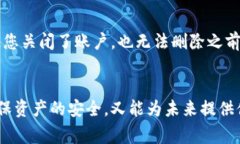 注销Tokenim钱包的步骤可能因平台或应用的不同而