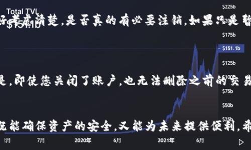 注销Tokenim钱包的步骤可能因平台或应用的不同而有所差异，但通常包括以下几个步骤。为了帮助您更好地理解这一过程，本文将详细介绍注销Tokenim钱包的可能方法以及在此过程中需要注意的事项，并回答两个相关问题。

### 如何注销Tokenim钱包

步骤一：准备工作
在开始注销Tokenim钱包之前，请确保您已经备份了钱包中的所有重要信息，包括私钥和助记词。这些信息在注销后可能无法恢复，因此请务必小心处理。另外，确认您的钱包中没有未完成的交易，以避免注销过程中的任何麻烦。

步骤二：登录Tokenim钱包
使用您的账户信息登录Tokenim钱包。在钱包界面，确保一切正常，无需进一步操作。这是注销前的最后一次检查。

步骤三：查找注销选项
在钱包设置或账户管理页面中，寻找注销或删除账户的选项。通常，这种选项能够被称为“注销账户”、“删除钱包”或类似术语。请仔细阅读相关信息，以确保您了解自己即将进行的操作。

步骤四：确认注销
选择注销账户后，系统通常会要求您进行确认，可能会要求输入密码或其他身份验证措施。确保您已了解注销操作的后果，例如微信零钱和交易记录不会被恢复。

步骤五：完成注销
完成所有验证步骤后，按照系统提示操作，您的Tokenim钱包将被注销。您可能会收到一封确认邮件，提醒您账户已成功注销。

### 注意事项
1. **数据备份**：非常重要的是在注销之前备份所有必要的信息，以免造成资产损失。
2. **未完成交易**：确保没有未完成的交易，建议在交易成功完成后再进行注销。
3. **联系客服**：若发现任何问题，及时联系客服并寻求帮助。

### 可能的相关问题

#### 问题一：注销Tokenim钱包后能否恢复账户？
答案
其实，这个问题有点复杂。大部分情况下，注销钱包后是无法恢复的。一旦您选择注销，关联的信息和资产都会被清除。因此，真心觉得在做出决定之前，最好考虑清楚，是否真的有必要注销。如果只是暂时不想使用，或许可以考虑其他方案，例如将其保留在冷钱包中而不再轻易使用。

#### 问题二：注销Tokenim钱包是否会影响相关的交易记录？
答案
注销Tokenim钱包后，您的相关交易记录在区块链上依然存在。毕竟，区块链是一个去中心化、不可篡改的系统，所有交易都将永久保留。所以有点遗憾的是，即使您关闭了账户，也无法删除之前的交易记录。只有您的账户信息被注销，您就无法再通过钱包去查看或管理这些交易。

### 总结
注销Tokenim钱包并不是一件简单的事，尤其是涉及到资产的管理。在做出决策之前，请务必对账户内的资产进行谨慎评估。此外，保持良好的备份习惯，既能确保资产的安全，又能为未来提供便利。希望这篇文章能帮助您更好地理解Tokenim钱包的注销过程以及可能遇到的问题。如果还有其他疑虑，建议及时与专业人士进行咨询，确保您的资产安全。