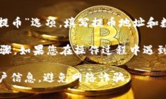 要在 tokenim 上将 ETH 兑换成 USDT，您可以按照以下