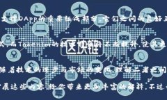 Tokenim（可能指代Token管理和使用的相关概念或项