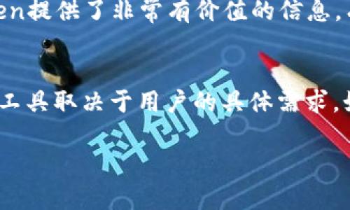 在区块链和加密货币的世界中，TokenIM和MyToken是两个不同的概念和产品。以下是对这两个术语的详细介绍以及它们之间的区别。

TokenIM简介
TokenIM是一个去中心化的数字资产钱包，主要功能是存储、管理和交易多种数字货币。它提供了用户友好的界面，可以方便地进行资产管理。TokenIM支持多种区块链资产，用户可以在这个平台上进行安全的交易与转账。

MyToken简介
MyToken是一个数字资产信息平台，主要提供关于各类交易所、资产价格和市场行情的数据分析。它帮助用户获取最新的市场资讯，分析趋势，从而做出更加明智的投资决策。MyToken聚焦于信息的聚合与分析，为投资者提供了全面的市场视角。

TokenIM与MyToken的区别
虽然TokenIM和MyToken都与数字资产有关，但它们的功能和目的截然不同。TokenIM侧重于资产管理和安全交易，而MyToken则专注于信息汇总和市场分析。

TokenIM的特点
TokenIM提供多种安全特性，如私钥加密、身份验证等，以确保用户的资产安全。此外，它还支持多币种的存储与交易，使得用户可以在一个平台上管理不同的数字货币。

MyToken的特点
MyToken则是一个强大的信息平台，它的数据实时更新，用户可以获取到最新的市场动态、币种价格以及交易所的热门币种等。对于投资者而言，MyToken提供了非常有价值的信息，有助于决策。

总结
总的来说，TokenIM是一个钱包应用，专注于数字资产的存储与交易，而MyToken是一个信息平台，致力于提供全面的市场数据和分析支持。选择哪一个工具取决于用户的具体需求。如果你是一个希望安全存储和交易数字资产的用户，TokenIM可能更适合你；而如果你需要了解市场趋势并进行投资决策，MyToken是一个不错的选择。

希望以上信息能帮助你更好地理解TokenIM与MyToken之间的关系与区别。如果你还有其他疑问，请随时提问！