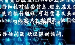 将资金充入Tokenim（如果您是指Tokenim平台或相似的