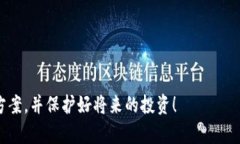 如果您忘记了Tokenim钱包的记助词（助记词），首