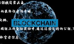 Tokenim 是一个多链支持的去中心化金融平台，旨在