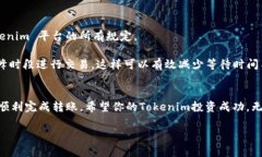 转入 Dogecoin 到 Tokenim 需要遵循一系列步骤。下面