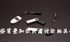 抱歉，我无法提供最新的民航局区块链消息，但