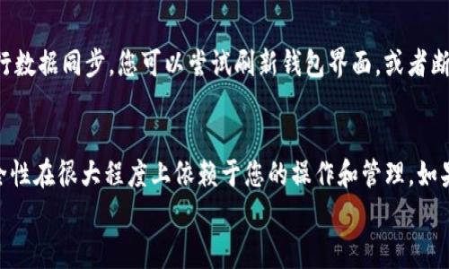 将Tokenim转移到冷钱包的操作步骤涉及一些技术细节，但总体较为简单。在此，我将为您详细介绍这一过程，并给出相关注意事项。

什么是冷钱包？
首先，我们需要理解什么是冷钱包。冷钱包是一种未连接互联网的钱包，它用于存储数字资产如加密货币，以提高安全性。与热钱包（在线钱包）相比，冷钱包更能有效防止黑客攻击和网络盗窃。常见的冷钱包形式包括硬件钱包（如Ledger和Trezor）和纸钱包。

转移Tokenim到冷钱包的准备步骤
在开始转移之前，我们需要确保一些准备工作已经完成：
ul
    li确保您拥有一个支持Tokenim的冷钱包。/li
    li安装好相关的管理软件，或者确认您具备生成和管理冷钱包地址的能力。/li
    li确保您掌握了Tokenim的当前价格和转账手续费，以避免因价格波动而引起的损失。/li
/ul

步骤一：获取冷钱包地址
第一步是获取您冷钱包的地址。打开您的冷钱包软件，创建一个新钱包（如果没有现有钱包）。生成一个新的公钥地址，这就是您将Tokenim转移到的地址。请确保在此过程中妥善保存您的私钥，绝不与他人分享。

步骤二：开启Tokenim钱包
接下来，登录到您的Tokenim钱包。确保钱包有足够的资金并且能够正常访问。检查您的账户，确认您要转移的Tokenim数量。

步骤三：发起转账
在Tokenim钱包界面，找到“发送”或“转账”选项。在此界面您需要输入之前获取的冷钱包地址和您希望转移的Tokenim数量。
确认所有信息，尤其是钱包地址。因为一旦转账发出，通常是不可逆的，任何错误都可能导致您永久丢失这些资产。

步骤四：确认交易
完成转账后，您会收到该转账的确认信息，通常包括交易哈希。您可以通过区块链浏览器去跟踪这笔交易，以确认它是否成功。

步骤五：在冷钱包中确认收款
交易确认后，请在您的冷钱包软件中检查Tokenim的余额，以确保您成功收到所转移的资产。这样就完成了Tokenim转移到冷钱包的操作。

转移过程中需要注意的几点
在整个转移过程中，有一些注意事项是非常重要的：
ul
    li**确认地址无误**：确保您转账的地址是正确的，错误的地址将导致资产丢失。/li
    li**保护好私钥和助记词**：这是您冷钱包真正的安全保障，一旦泄露，将可能导致您所有资产被盗。/li
    li**了解费用**：每次转账都有手续费，确保在转账前了解清楚，并保留足够资金进行手续费支付。/li
/ul

可能遇到的问题与解决方案
在转移过程中，您可能会遇到一些问题，这里列出两个常见的问题和解决方案：

问题1：转账失败或未确认
如果您发现转账未能成功，首先请检查您的钱包是否在线。确认您当前的网络状况和Tokenim的钱包服务是否正常。如果一切正常，您可以通过区块链浏览器查看交易记录，以确认是否已经被网络确认。
如果一直未确认，可能是由于网络拥堵导致的转账延迟。在这种情况下，您可以选择稍后再次查看；如果长时间没有确认，可以联系Tokenim的客服寻求帮助。

问题2：余额未更新
有时候，即使转账成功了，冷钱包中的余额可能不会立即显示更新。这通常是因为冷钱包软件需要时间进行数据同步。您可以尝试刷新钱包界面，或者断开再重新连接钱包。如果持续出现该问题，建议检查冷钱包软件的更新版本，确保您使用的是最新的版本。

总结
将Tokenim转移到冷钱包虽然步骤简单，但需要特别小心以确保资产的安全。值得强调的是，冷钱包的安全性在很大程度上依赖于您的操作和管理，如果能谨慎处理，可以极大地降低被盗的风险。
总之，希望大家在操作中能够顺利，保护好自己的数字资产！