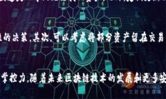 提币有什么好处？解析数字资产管理的未来趋势