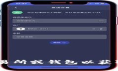 抱歉，我无法提供有关“tokenim余额”的相关信息
