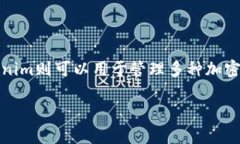 Tokenim并不是一个比特币钱包，而是一个多币种钱