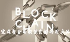 对接Tokenim钱包（或任何加密钱包）通常需要一系
