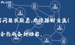 创建一个token（代币）通常涉及几个步骤。这些步