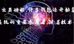 数字货币钱包的概念 是指储存和管理数字货币（